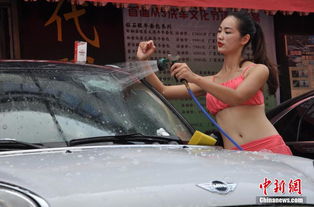 比基尼洗車爭議 服務創新還是低俗營銷？